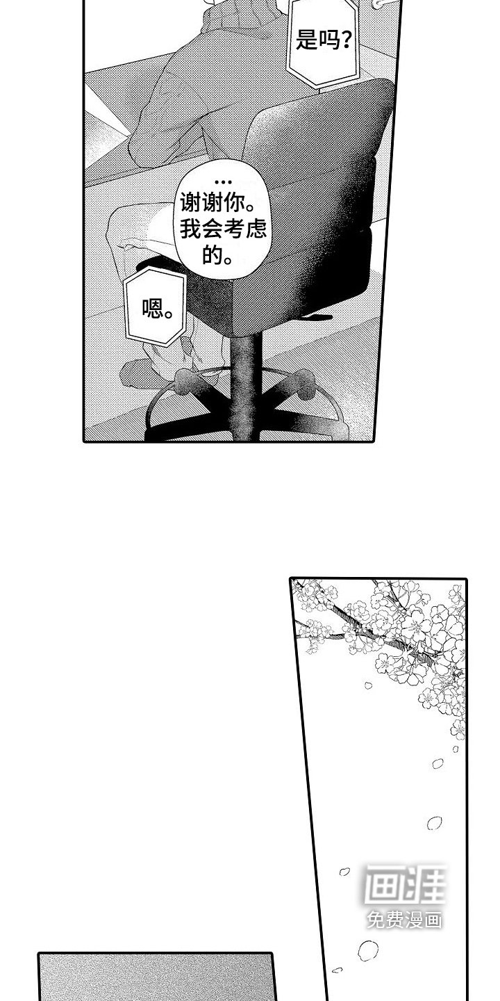 第18章：咨询