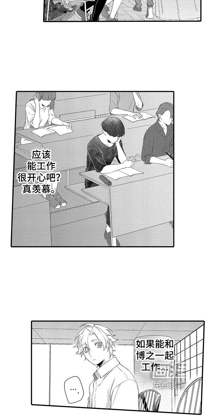 第19章：想好了