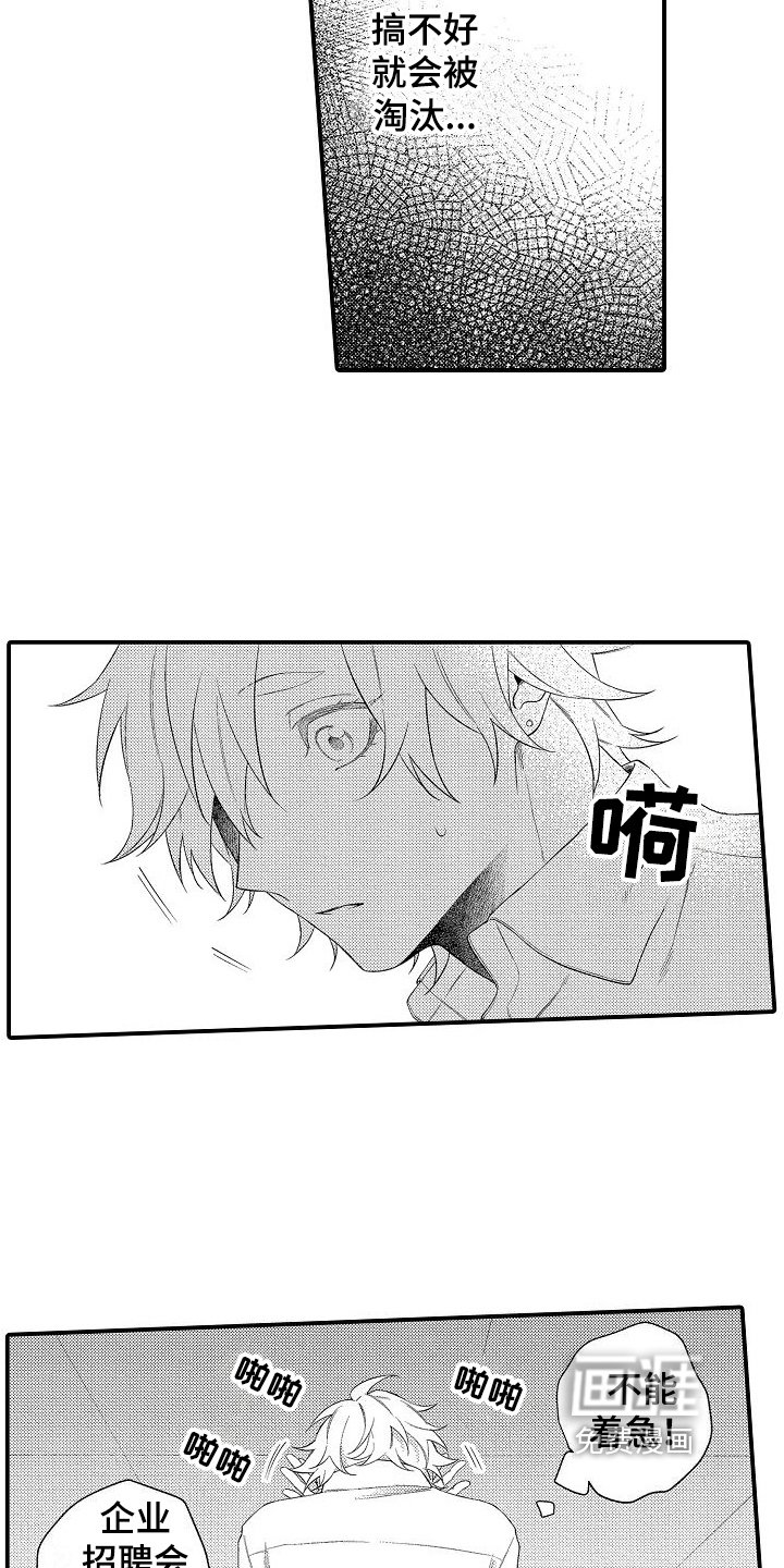 第19章：想好了