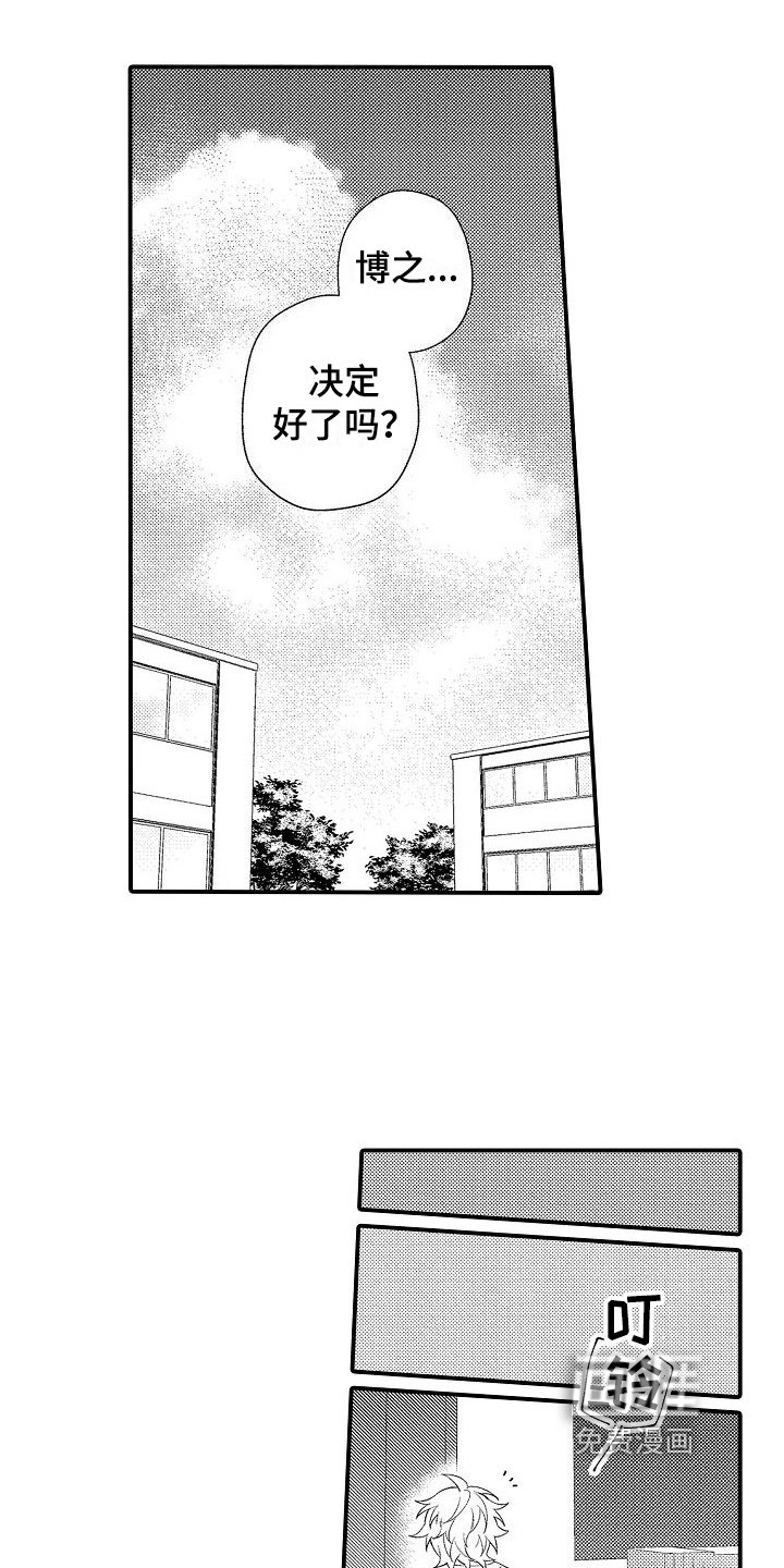 第19章：想好了