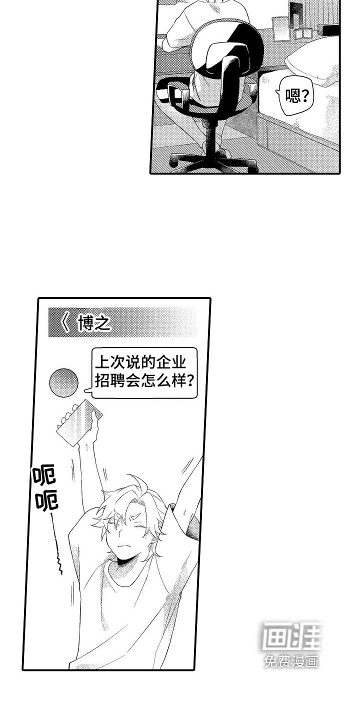 第19章：想好了