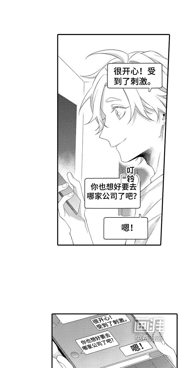 第19章：想好了