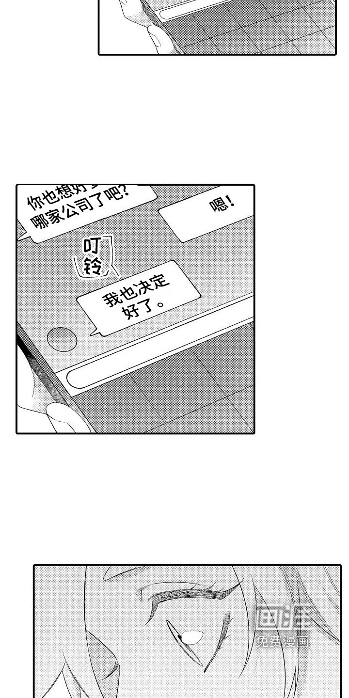 第19章：想好了