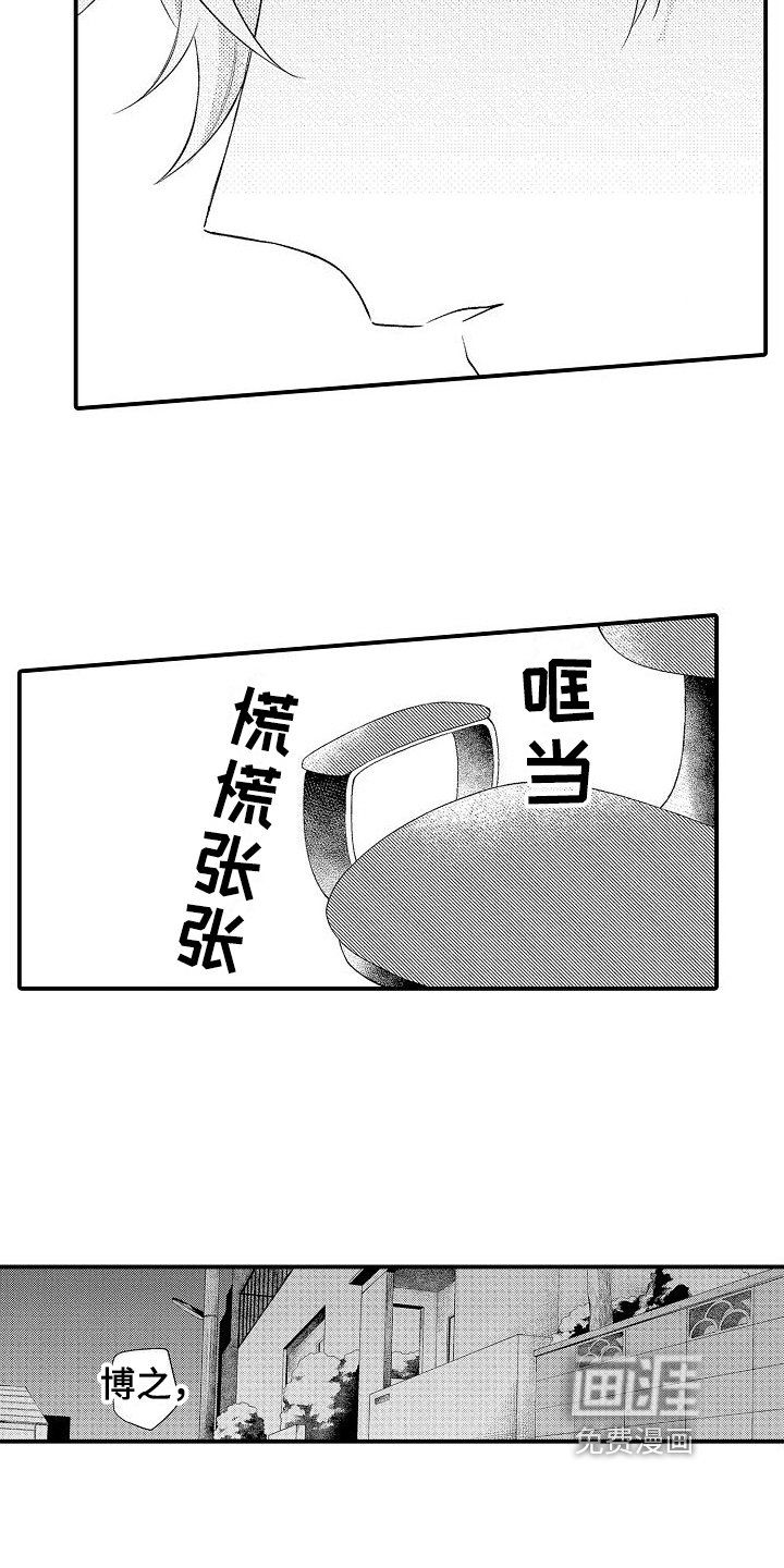第19章：想好了