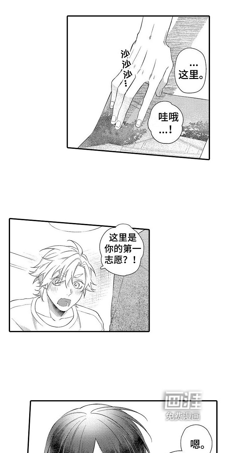 第19章：想好了