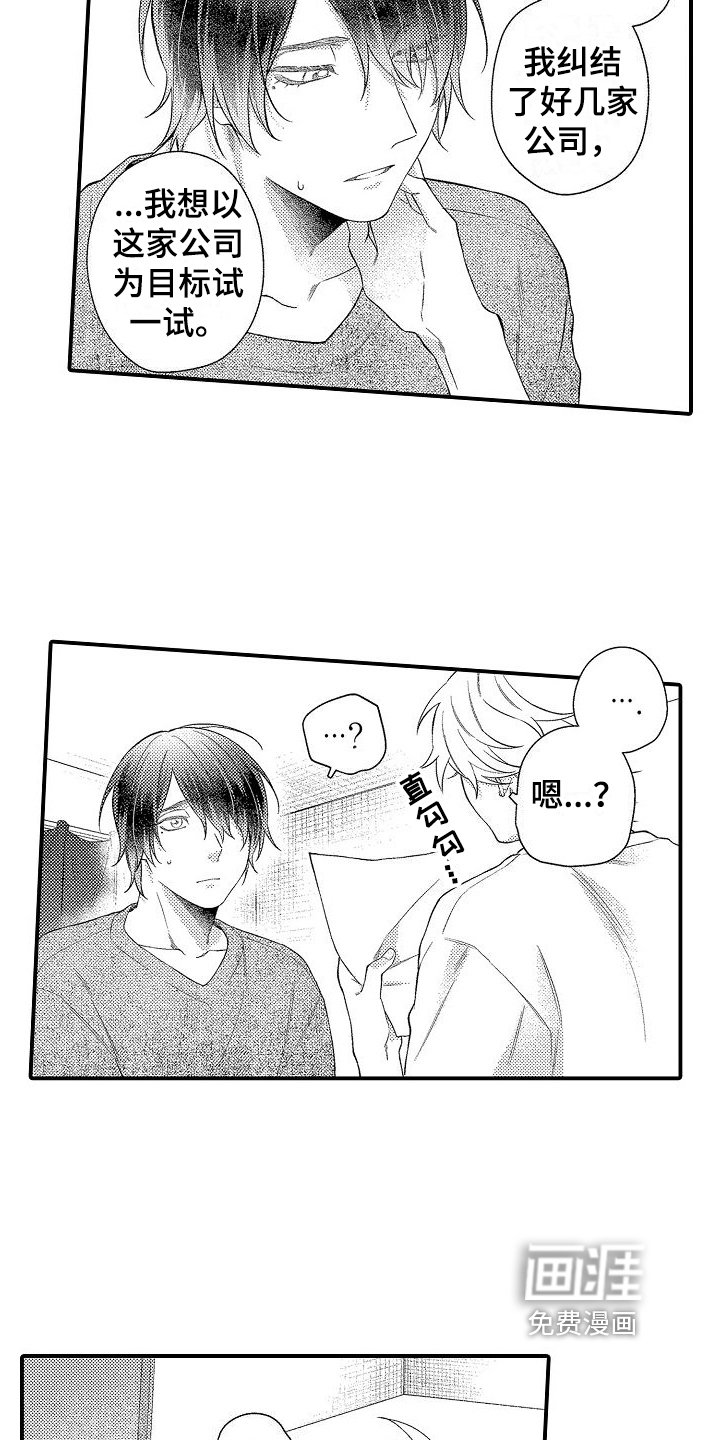 第19章：想好了