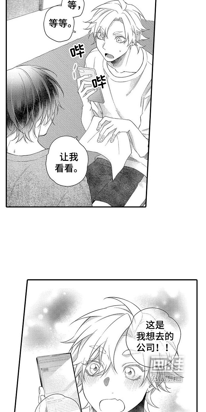 第19章：想好了