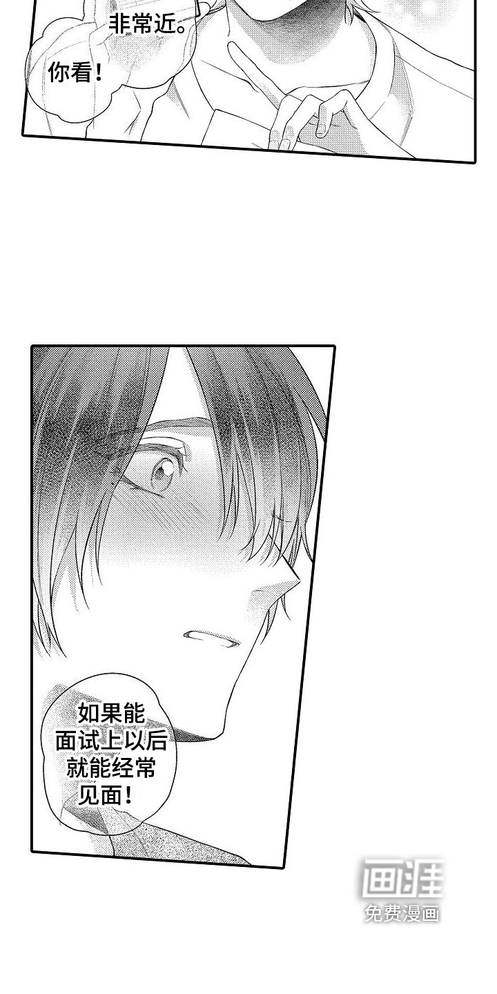 第19章：想好了