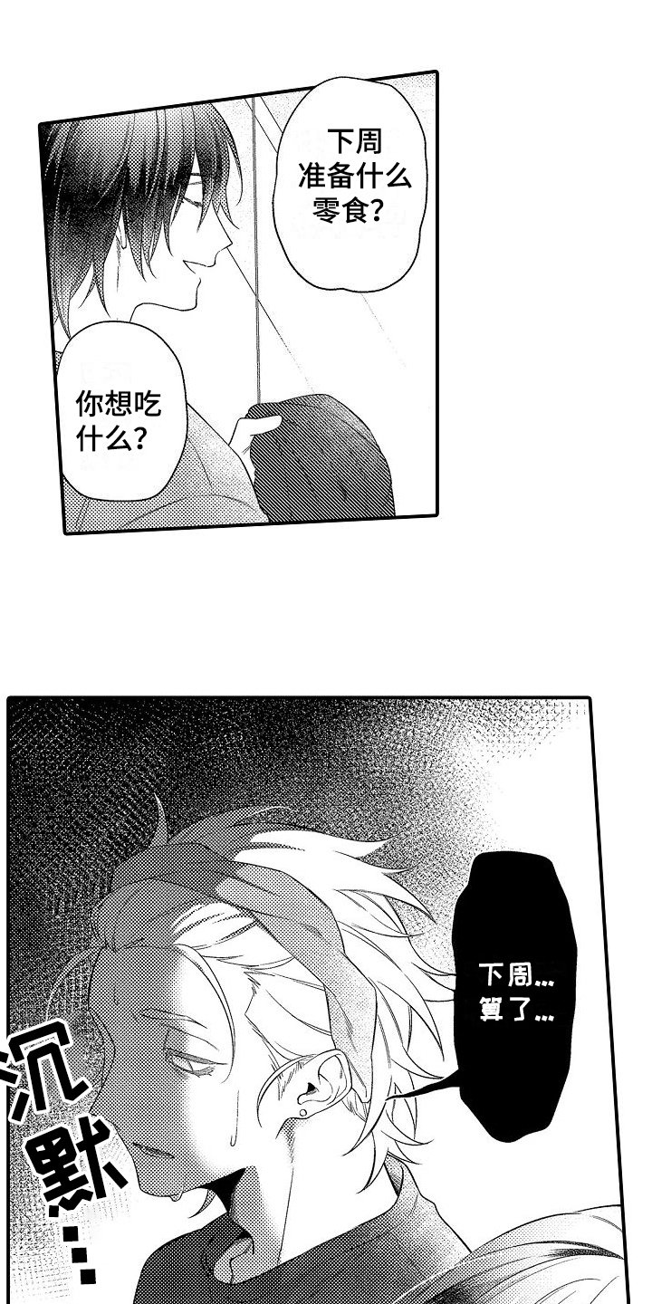 第2章：距离