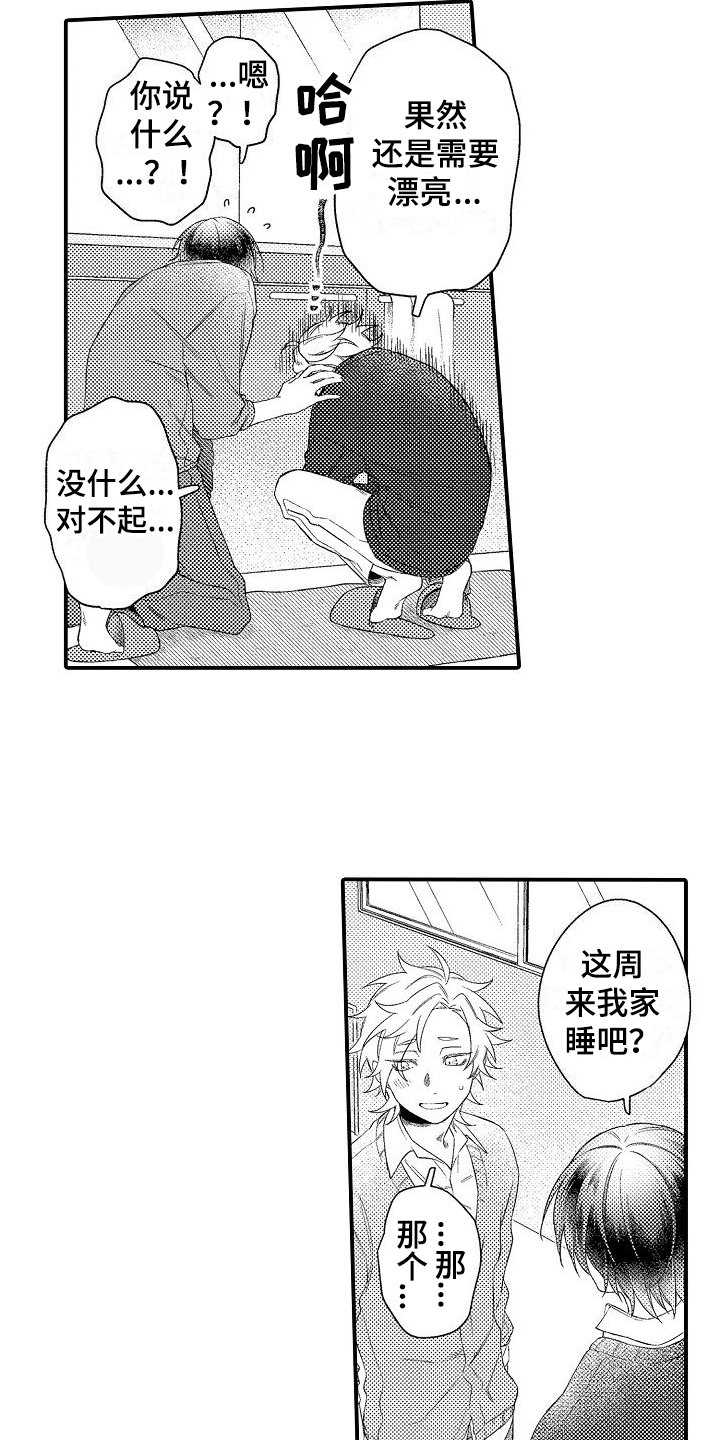 第2章：距离