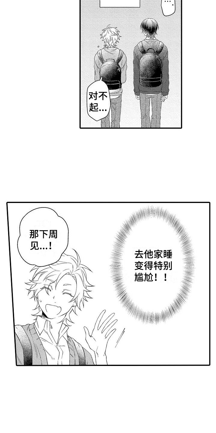 第2章：距离
