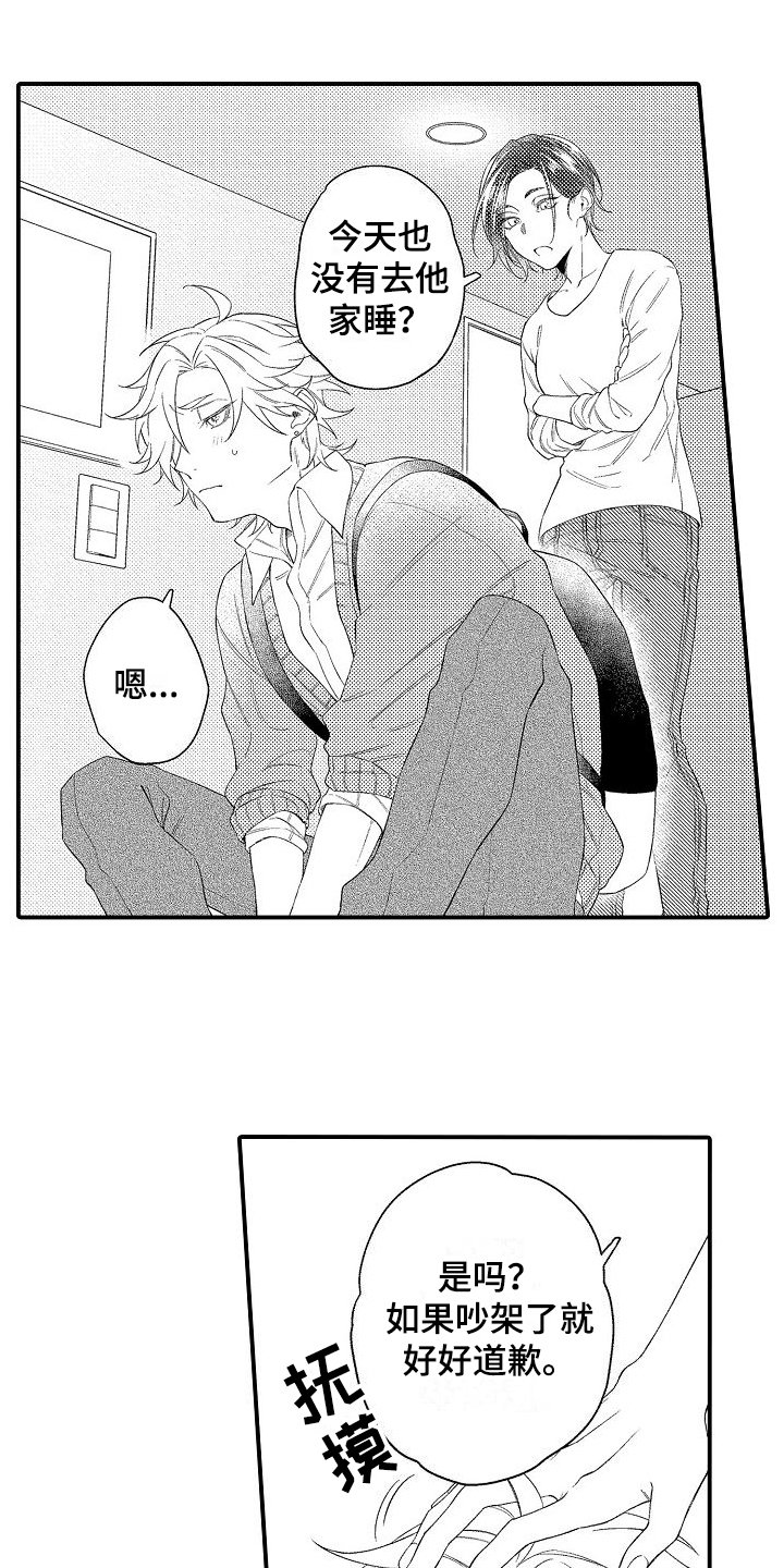 第2章：距离
