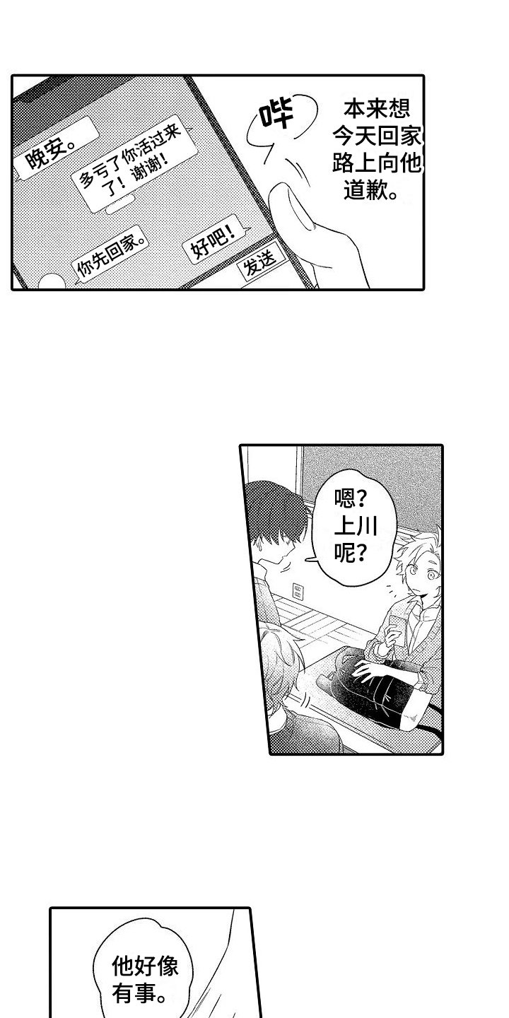 第2章：距离