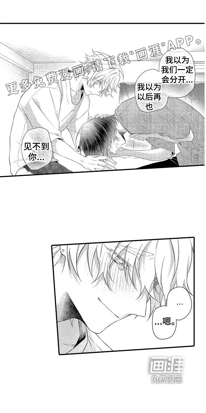 第20章：余生请多关照【完结】