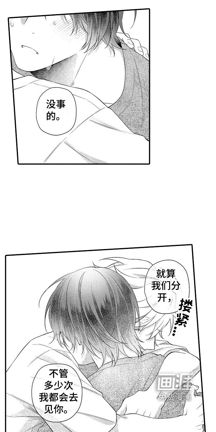 第20章：余生请多关照【完结】