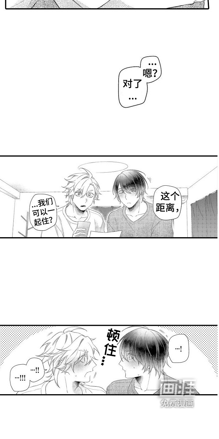 第20章：余生请多关照【完结】
