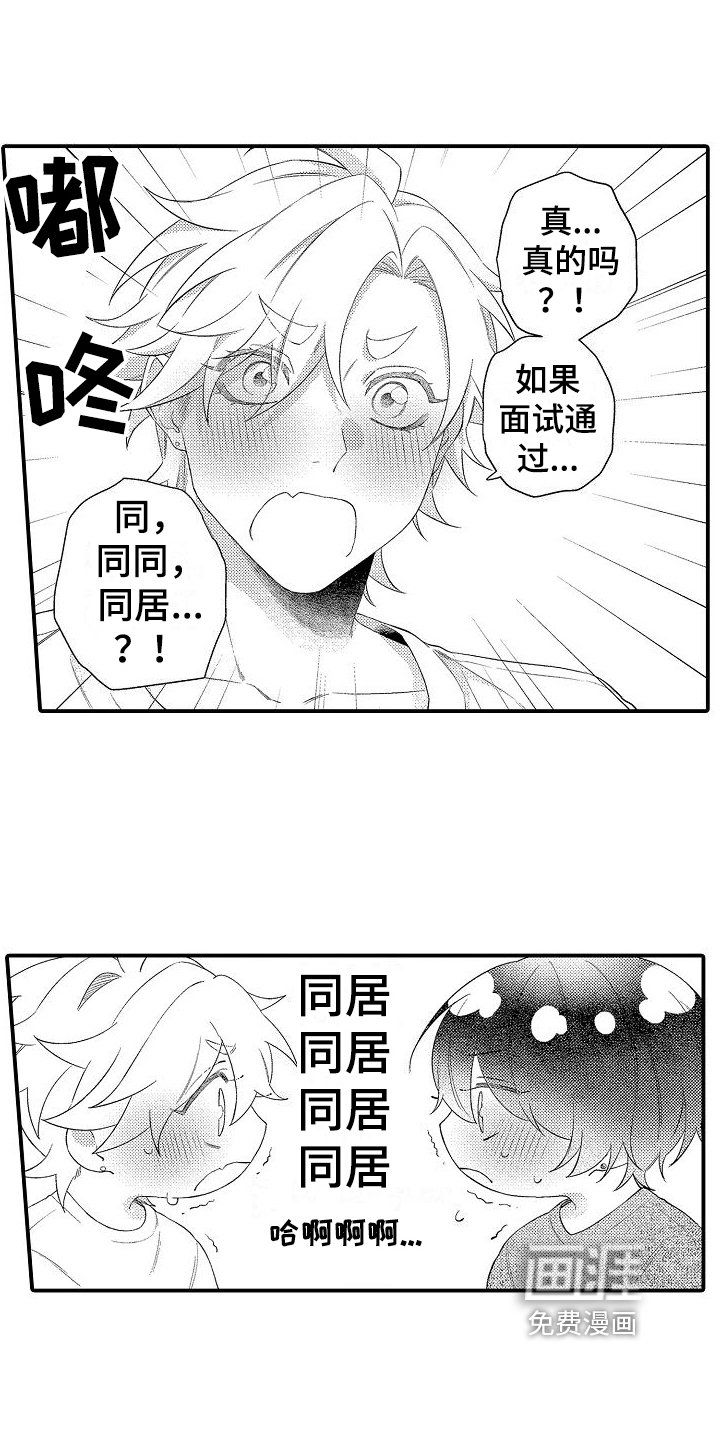 第20章：余生请多关照【完结】