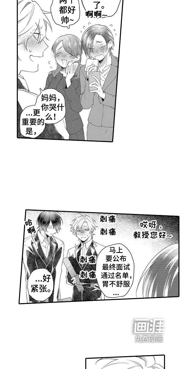 第20章：余生请多关照【完结】