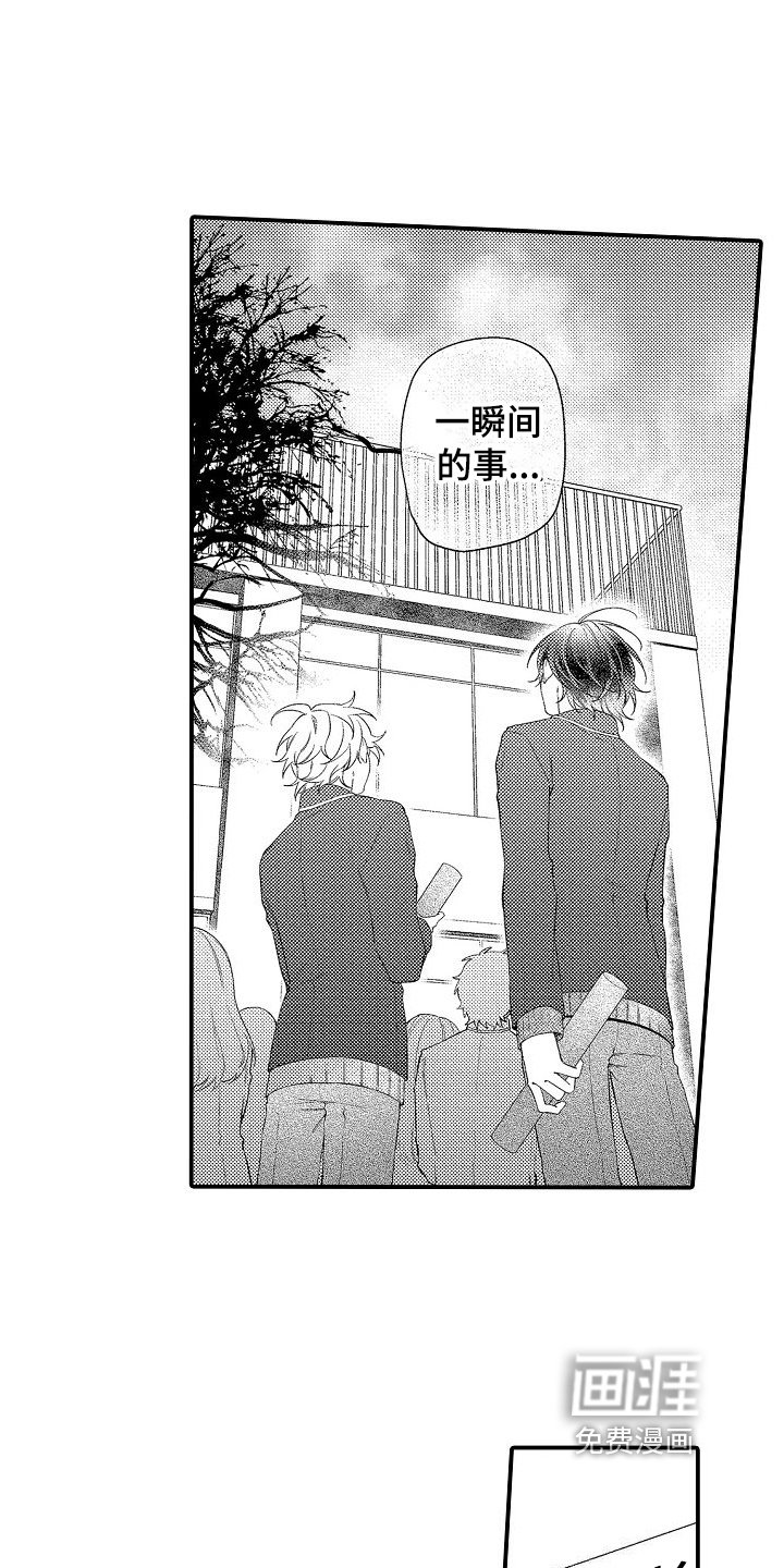 第20章：余生请多关照【完结】