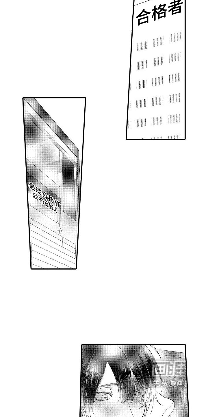 第20章：余生请多关照【完结】