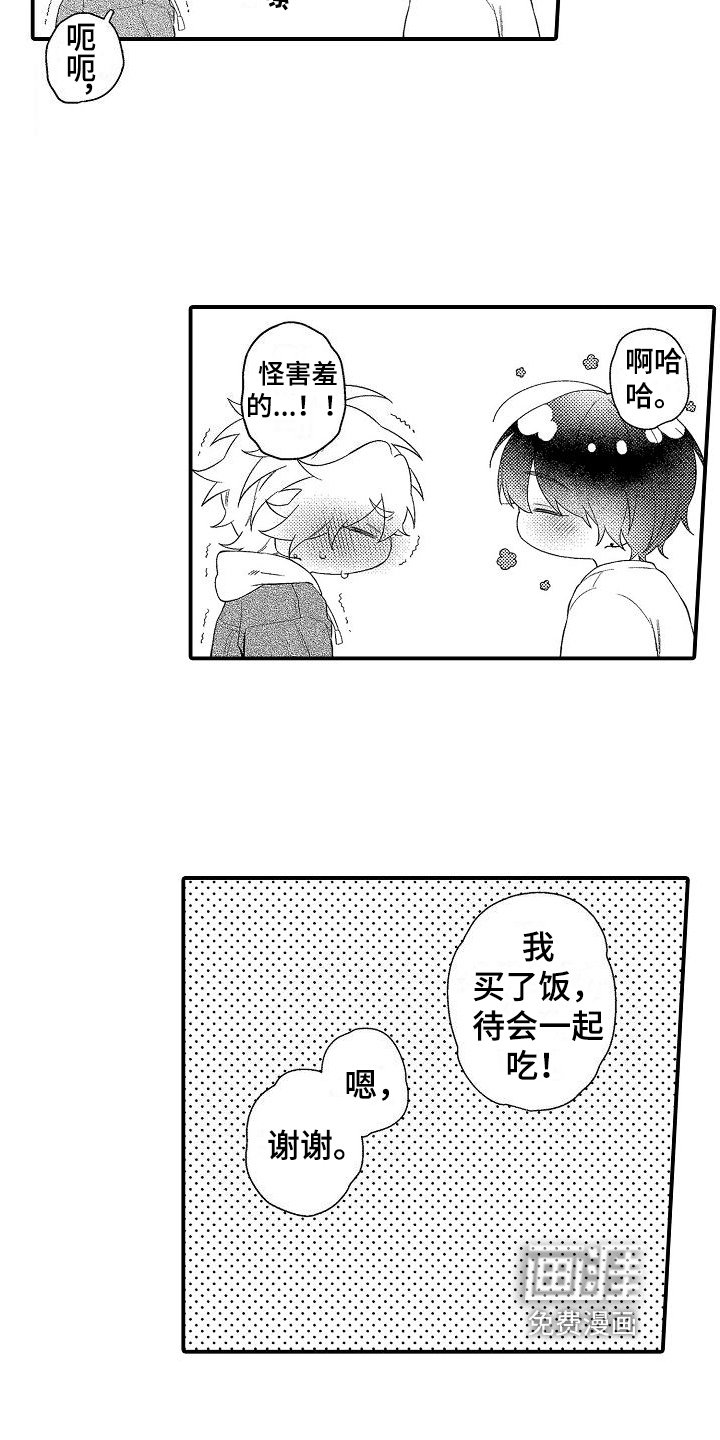 第20章：余生请多关照【完结】