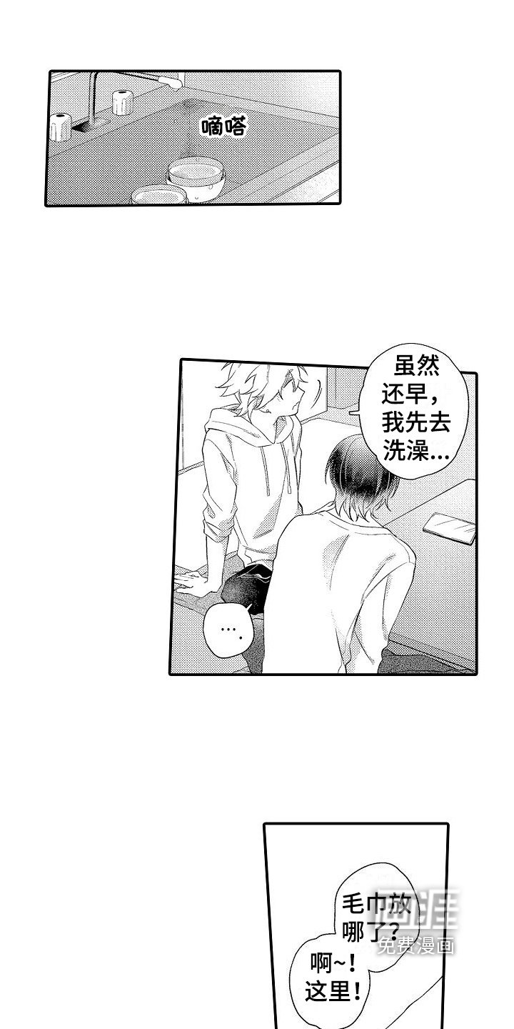 第20章：余生请多关照【完结】