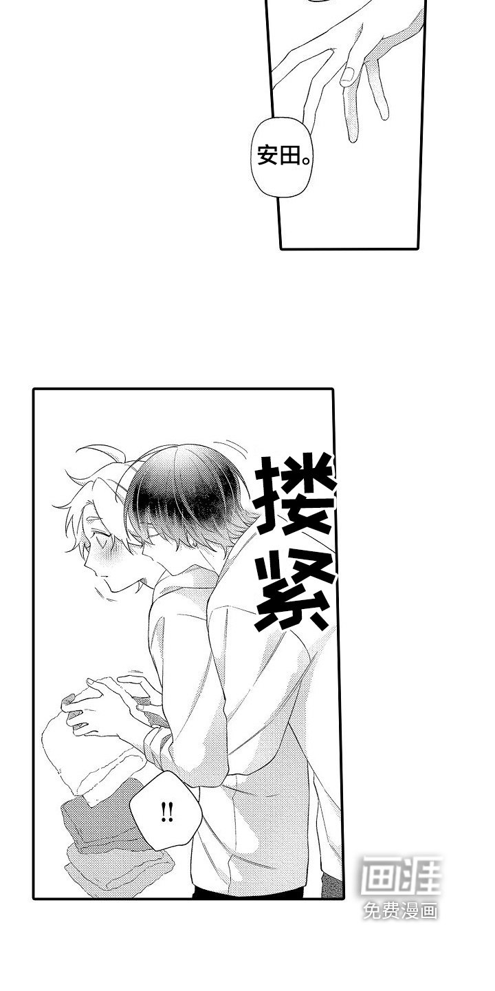 第20章：余生请多关照【完结】