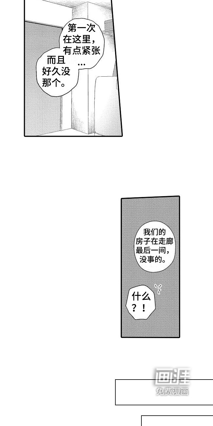 第20章：余生请多关照【完结】