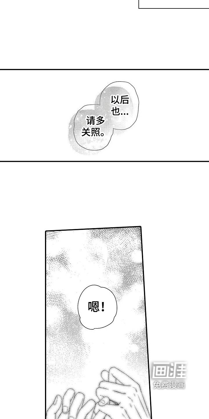 第20章：余生请多关照【完结】