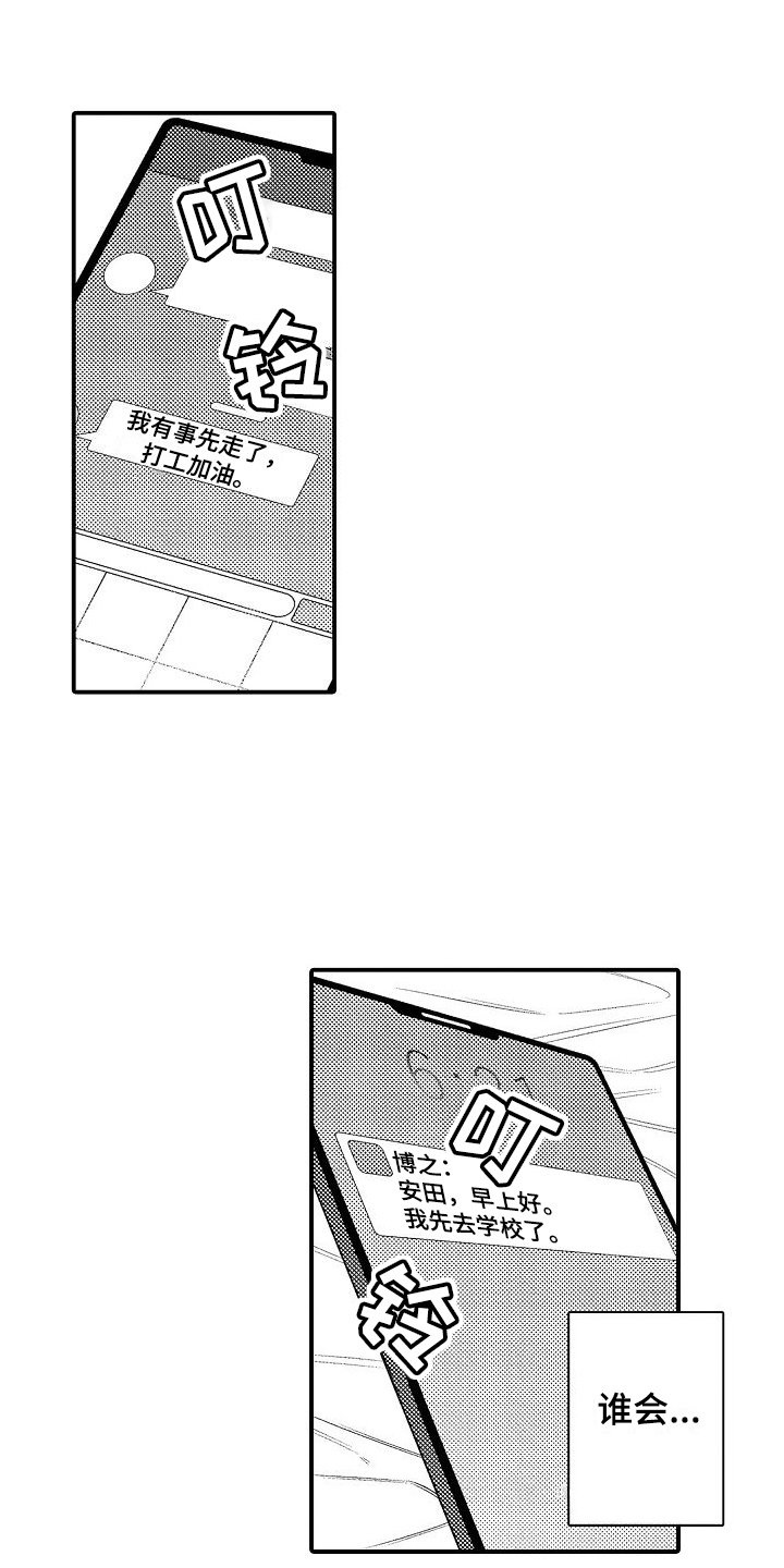 第3章：纠结