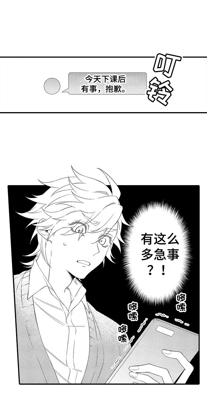 第3章：纠结