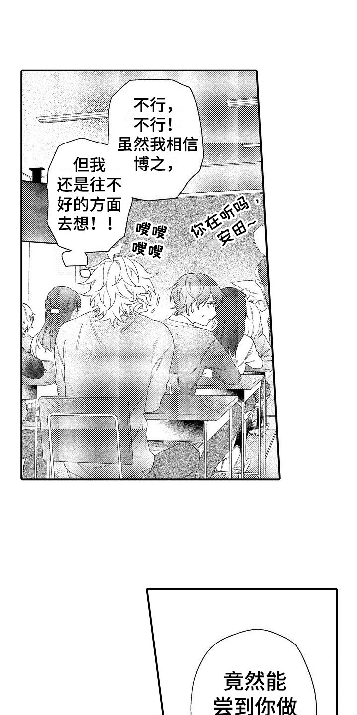 第3章：纠结