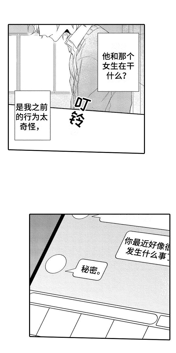 第3章：纠结