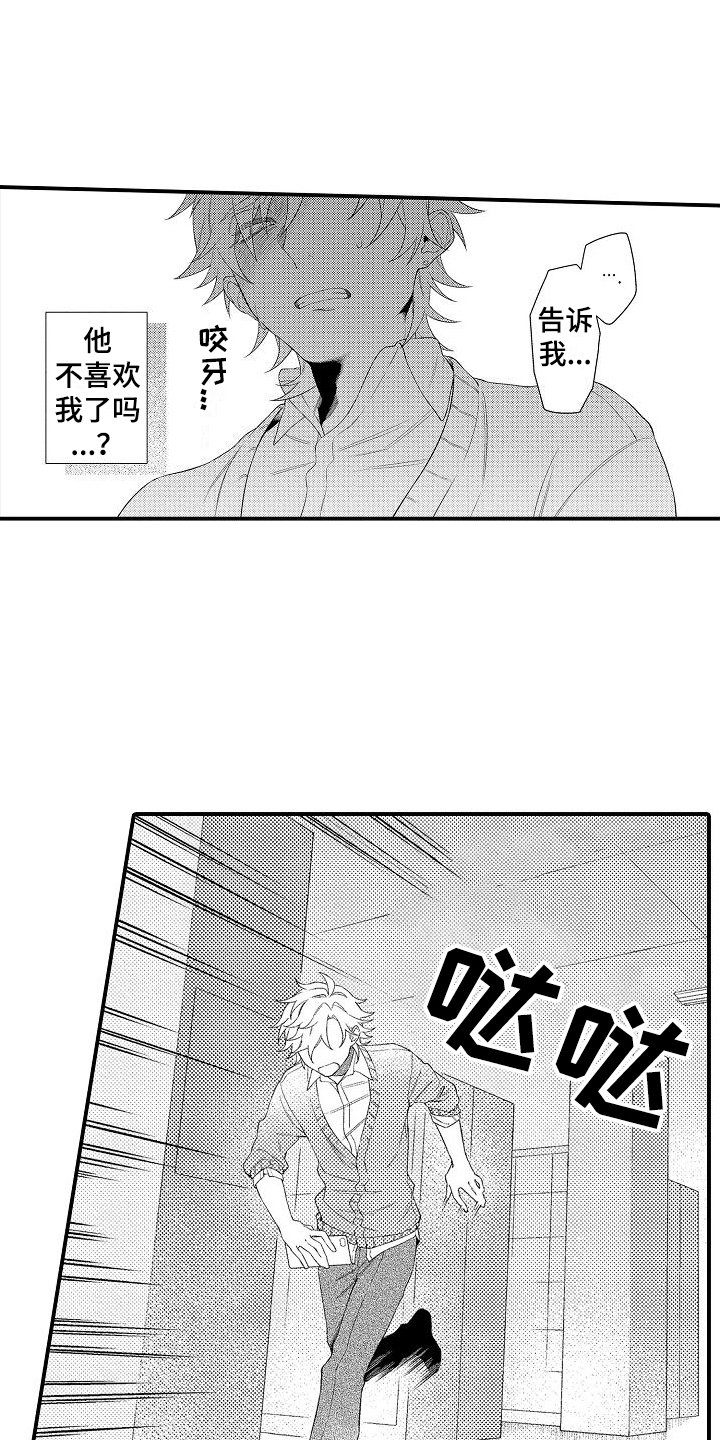 第3章：纠结