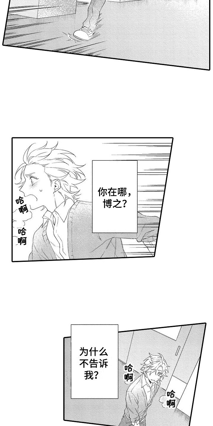 第3章：纠结