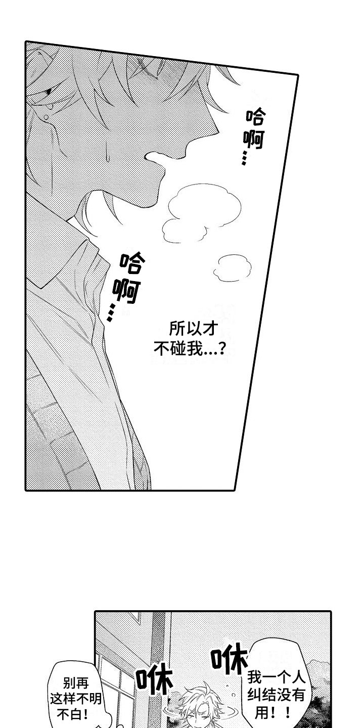 第3章：纠结