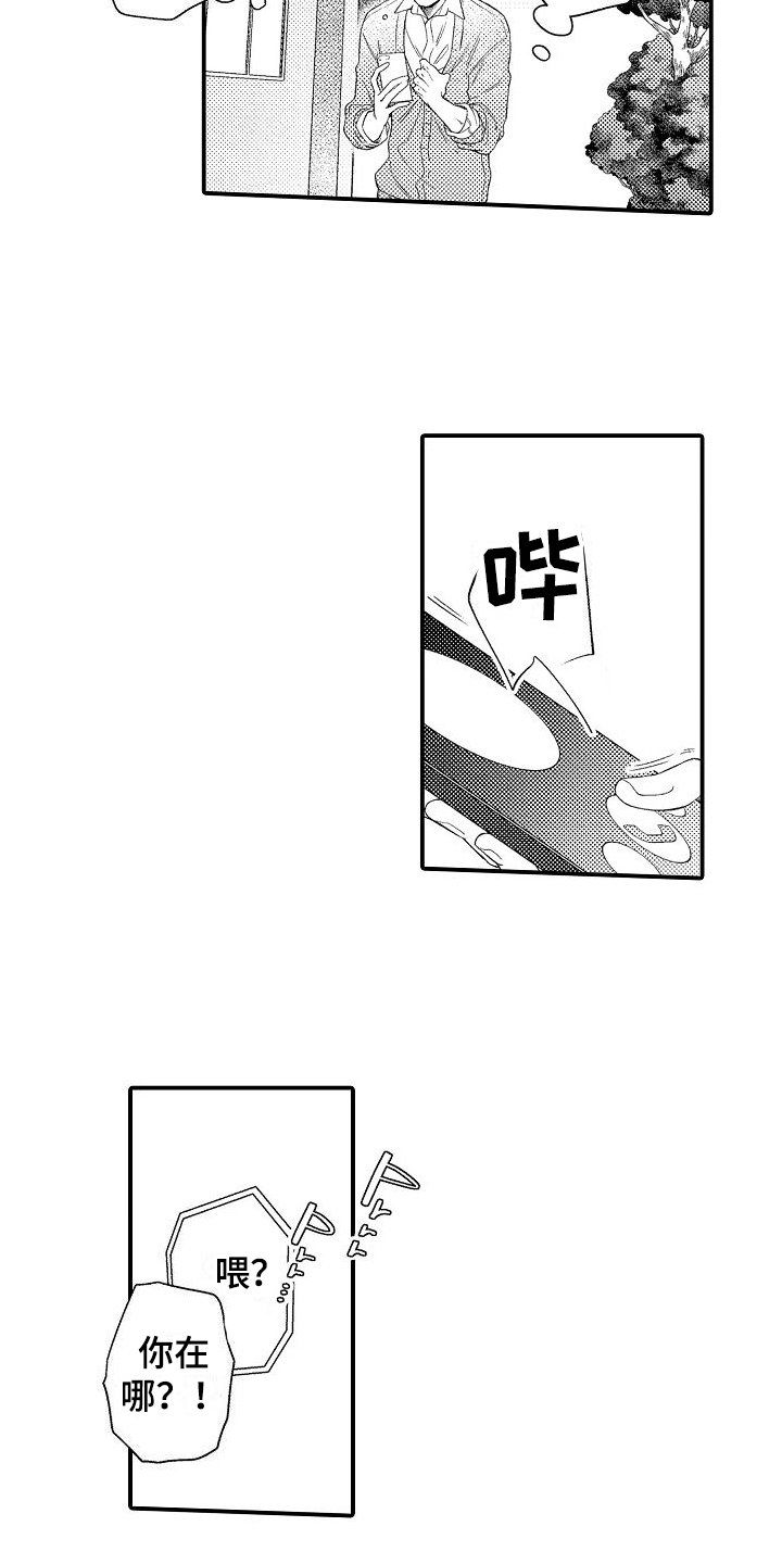 第3章：纠结