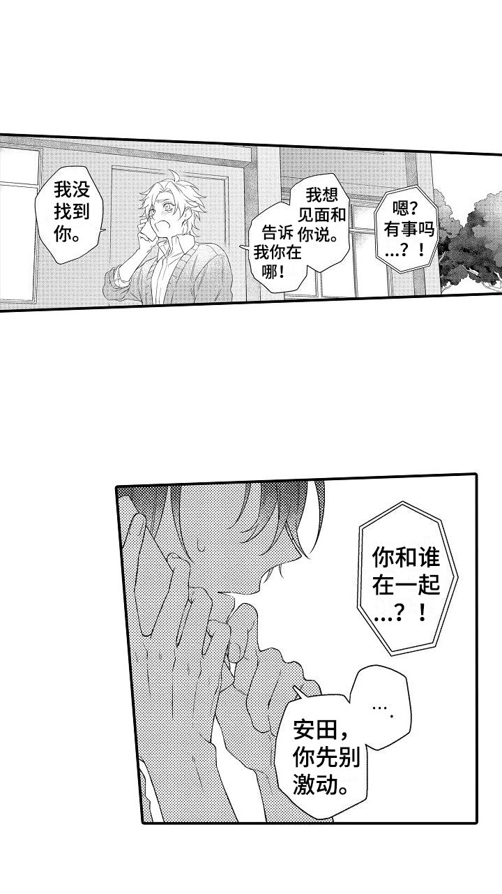 第3章：纠结