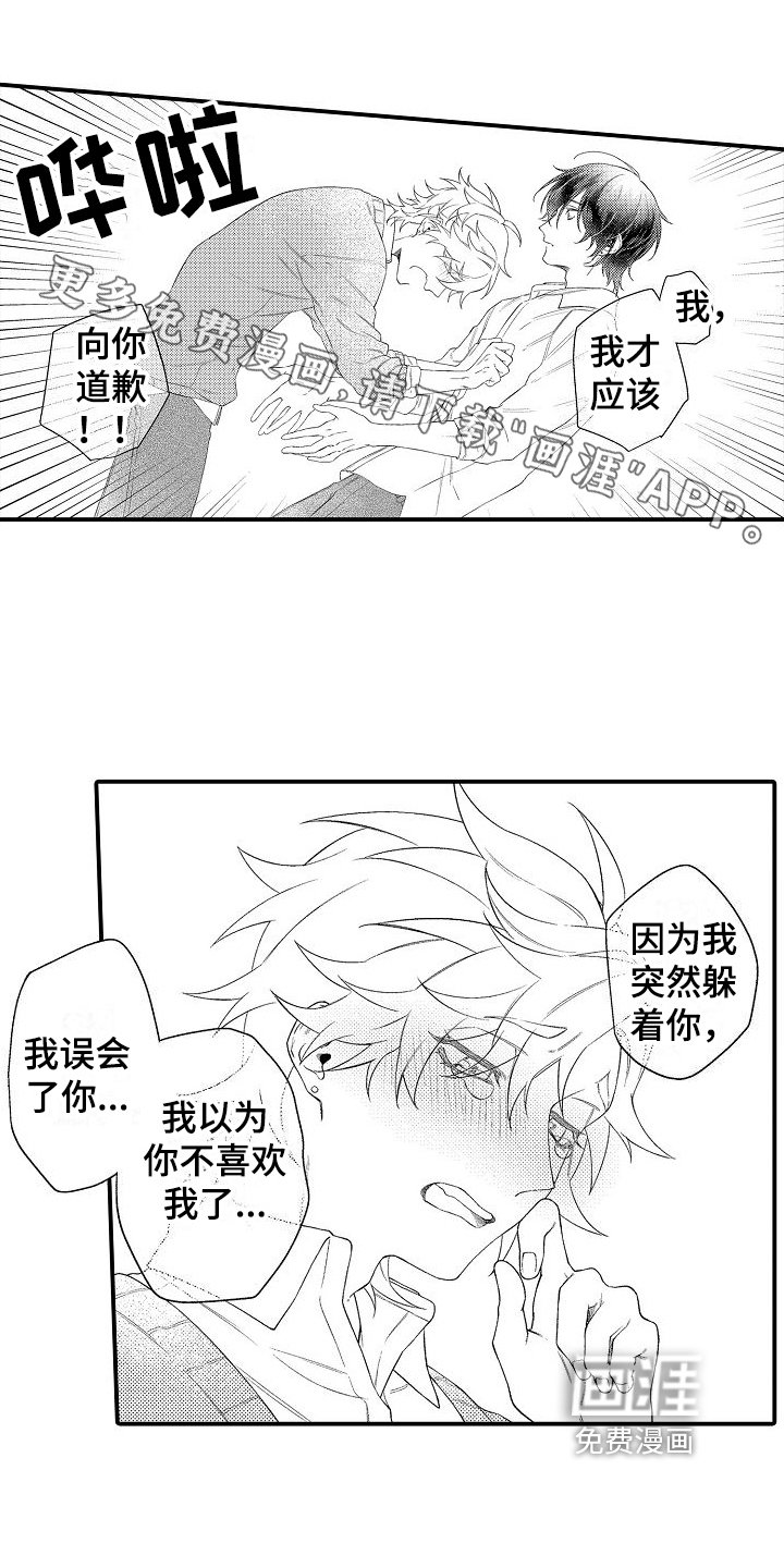 第5章：想法