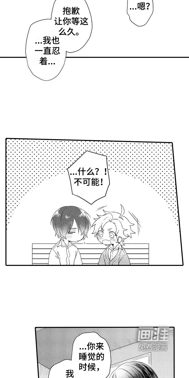 第5章：想法