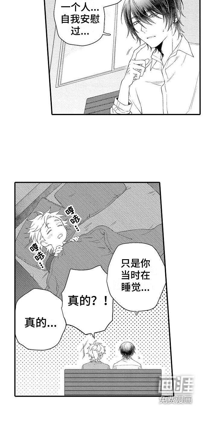 第5章：想法