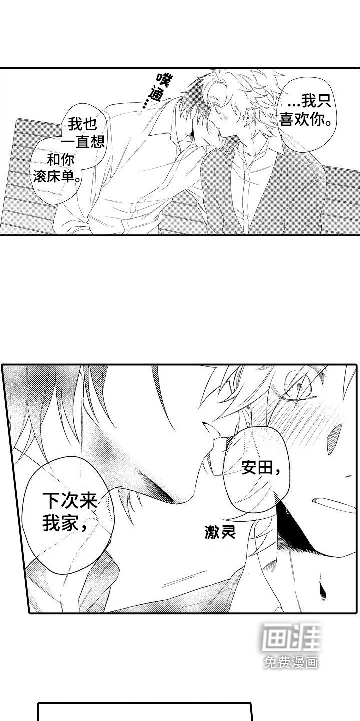 第5章：想法