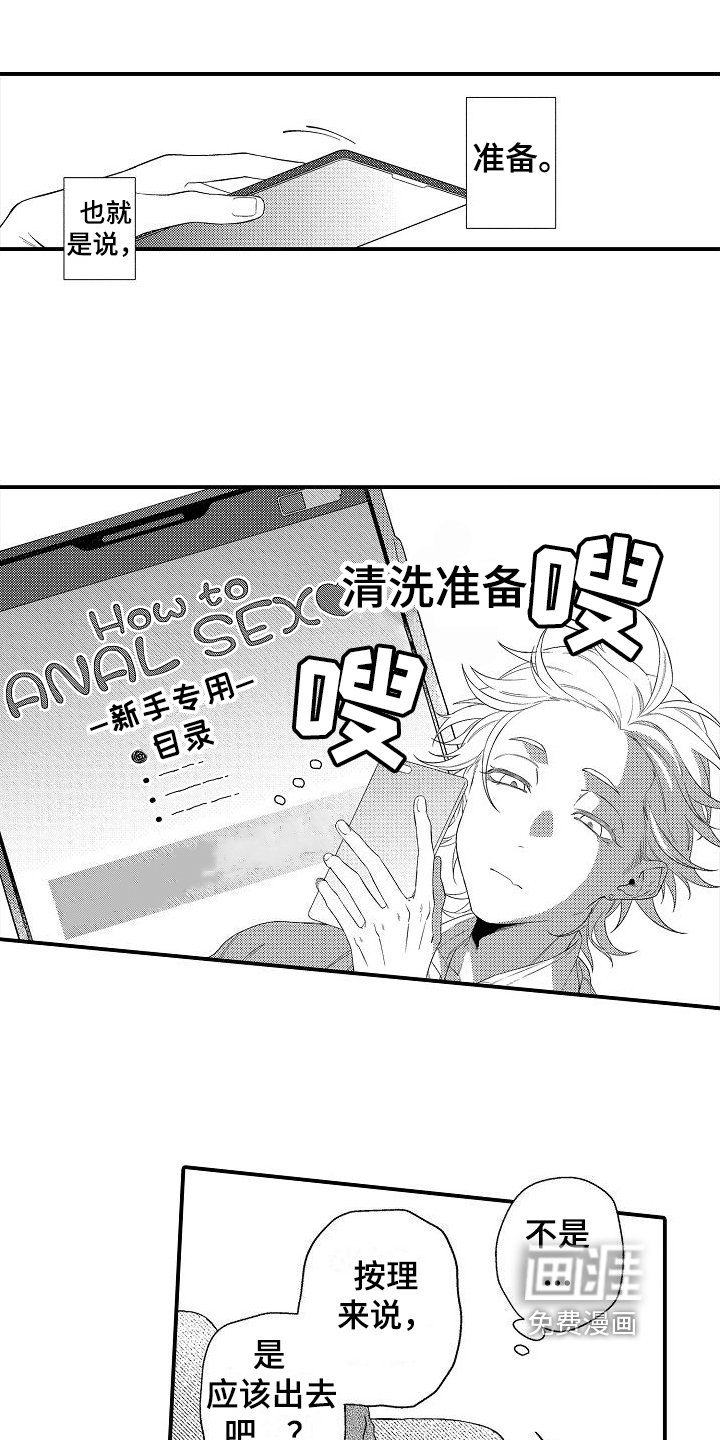 第6章：熟悉