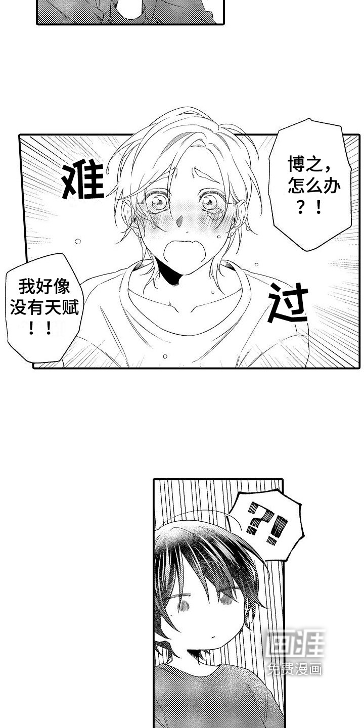 第6章：熟悉
