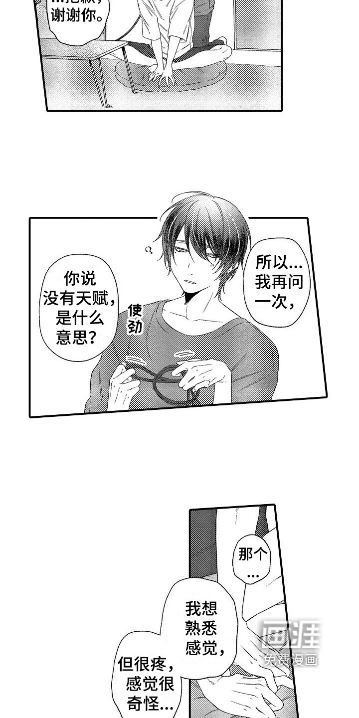 第6章：熟悉