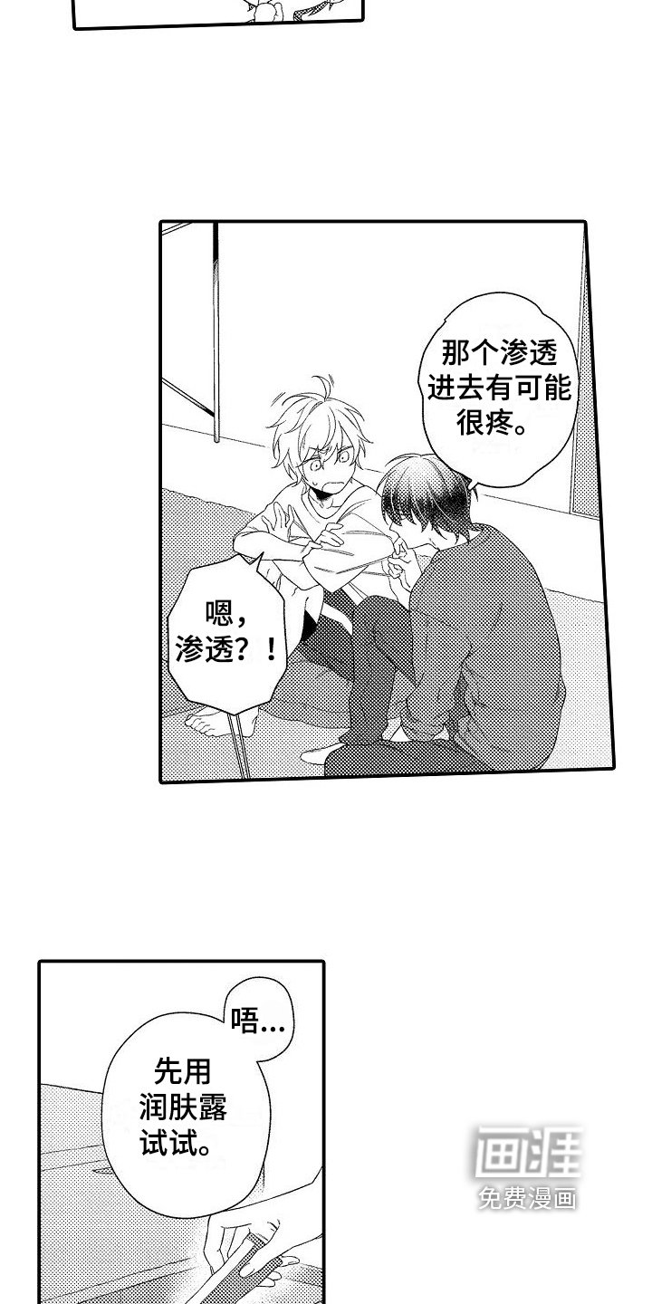 第6章：熟悉