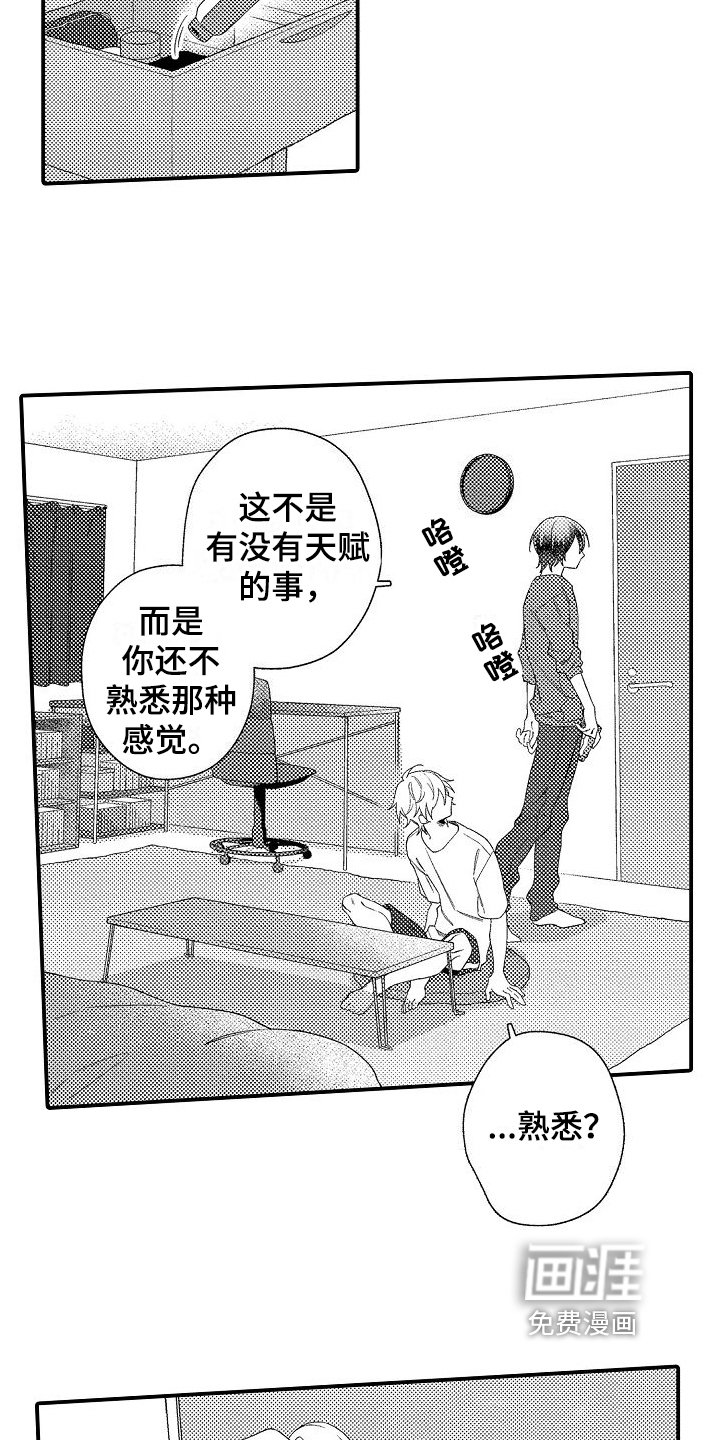 第6章：熟悉