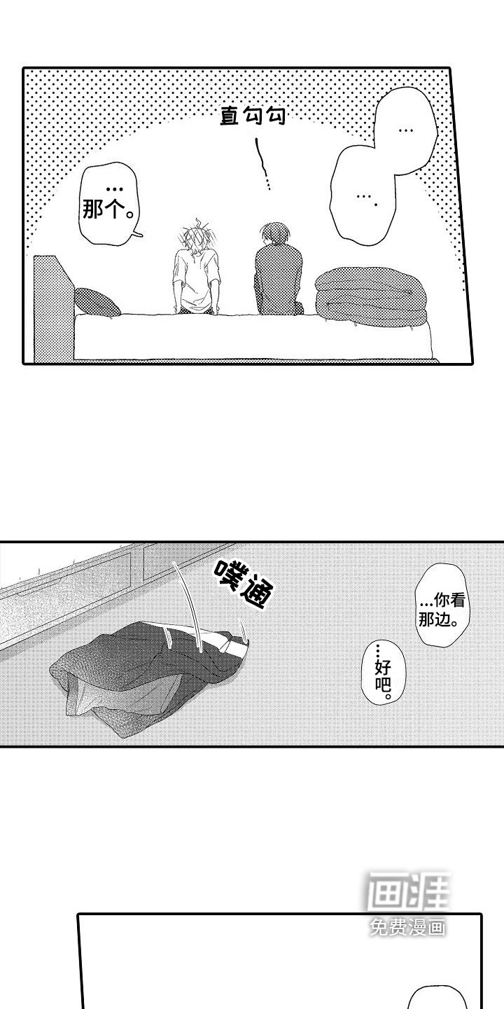第7章：太早了
