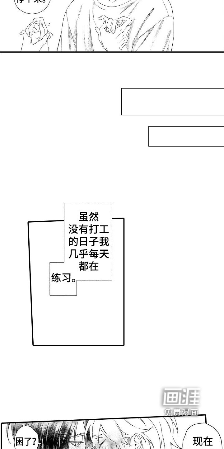 第7章：太早了