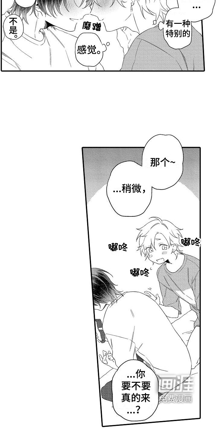 第7章：太早了